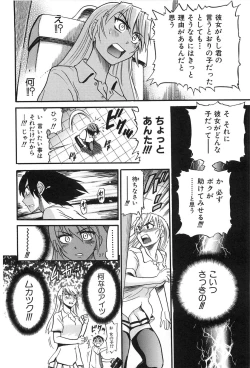 Page 161 of Ochiru Tenshi Vol. 2