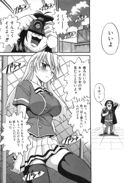 Page 163 of Ochiru Tenshi Vol. 2