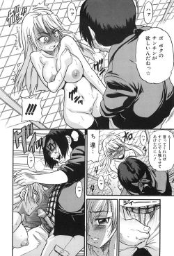 Page 171 of Ochiru Tenshi Vol. 2