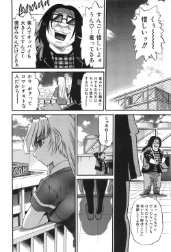 Page 175 of Ochiru Tenshi Vol. 2