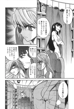 Page 23 of Ochiru Tenshi Vol. 2