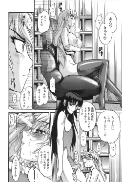 Page 25 of Ochiru Tenshi Vol. 2