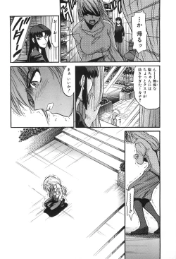 Page 39 of Ochiru Tenshi Vol. 2