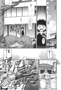 Page 62 of Ochiru Tenshi Vol. 2