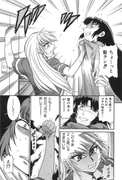 Page 66 of Ochiru Tenshi Vol. 2
