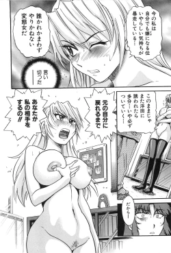 Page 69 of Ochiru Tenshi Vol. 2