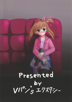 Page 17 of Raishuu ga Tanoshimi de Shikatanai Toiu Ano Toki no Kimochi