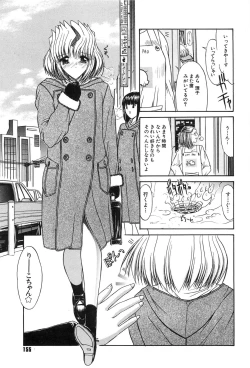 Page 154 of Fujun Isei Kouyuu