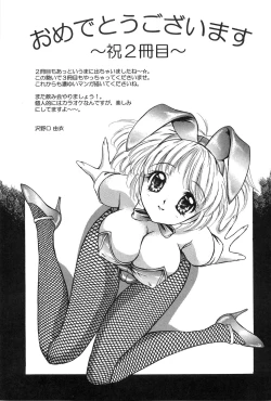 Page 184 of Fujun Isei Kouyuu