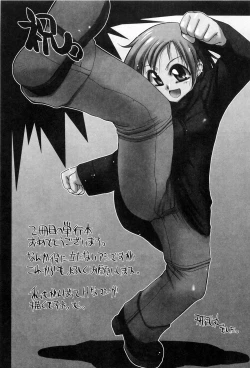 Page 188 of Fujun Isei Kouyuu