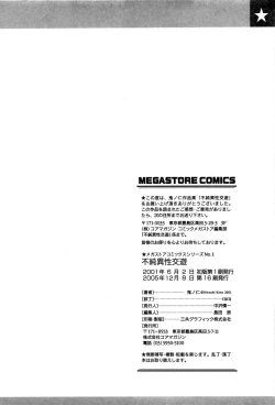 Page 191 of Fujun Isei Kouyuu