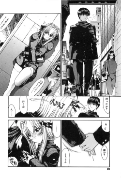 Page 19 of Fujun Isei Kouyuu