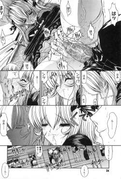 Page 23 of Fujun Isei Kouyuu