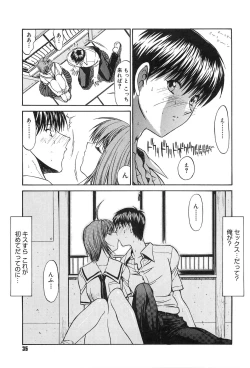Page 34 of Fujun Isei Kouyuu