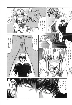 Page 82 of Fujun Isei Kouyuu