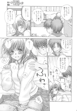 Page 9 of Hitoiki Ireyo♪