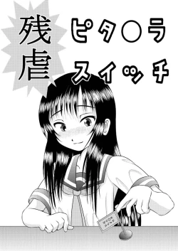 Page 1 of Zangyaku Pytha〇raSwitch