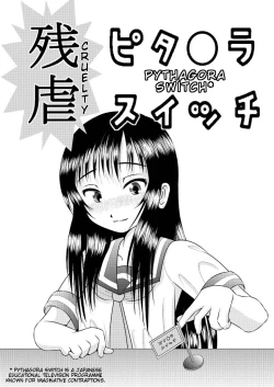 Page 1 of Zangyaku Pytha〇raSwitch