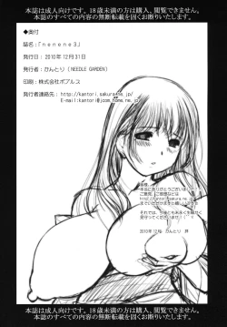 Page 29 of nenene3