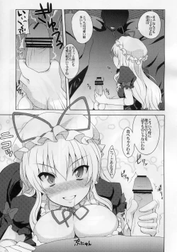 Page 4 of Yukarin to Sex Shimasho