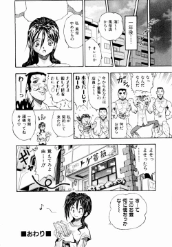 Page 103 of Tsuki no Usagihime