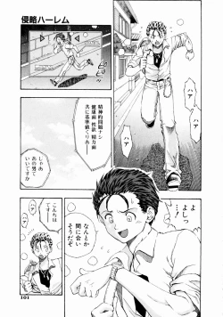 Page 104 of Tsuki no Usagihime