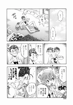 Page 107 of Tsuki no Usagihime