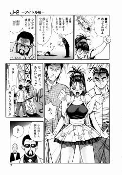 Page 10 of Tsuki no Usagihime