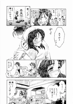 Page 112 of Tsuki no Usagihime