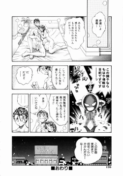 Page 129 of Tsuki no Usagihime