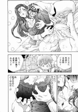 Page 139 of Tsuki no Usagihime