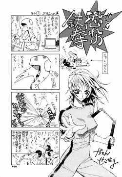 Page 163 of Tsuki no Usagihime