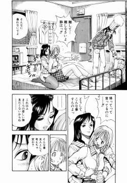 Page 61 of Tsuki no Usagihime