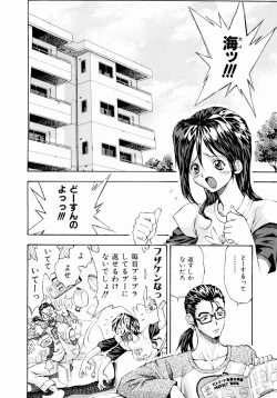 Page 81 of Tsuki no Usagihime