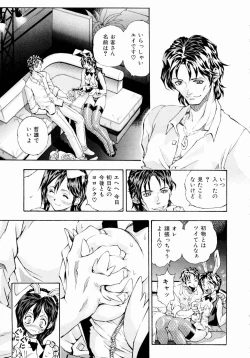 Page 84 of Tsuki no Usagihime