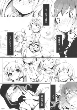 Page 24 of Kanjou Falling