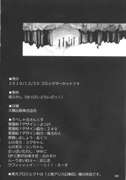 Page 27 of Kanjou Falling