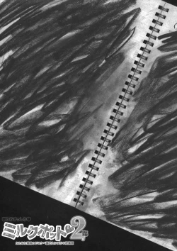 Page 3 of Asa kara Zusshiri Milkpot 2 Litre The Book