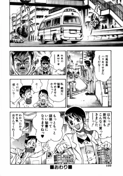 Page 124 of Ryoujyoku Game