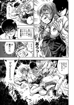 Page 131 of Ryoujyoku Game