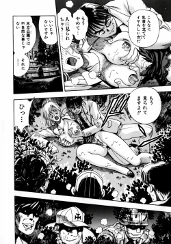 Page 134 of Ryoujyoku Game