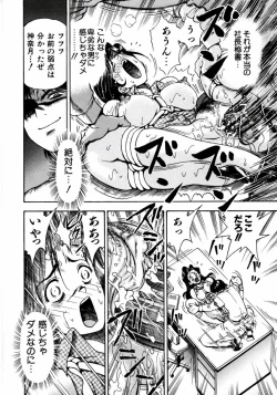 Page 28 of Ryoujyoku Game