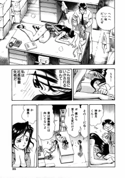 Page 31 of Ryoujyoku Game