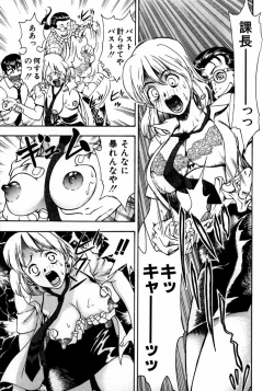 Page 39 of Ryoujyoku Game