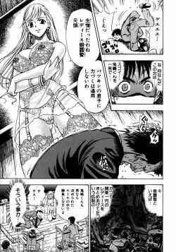 Page 85 of Ryoujyoku Game