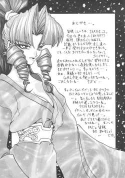 Page 28 of NIRVANA 3