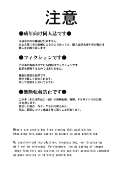 Page 3 of Otoko-tachi no Nodoka