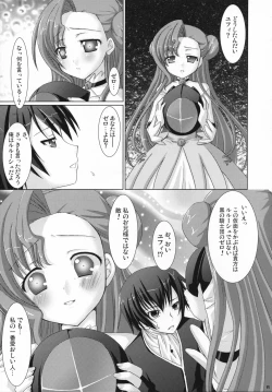 Page 10 of Kouhime Benihime
