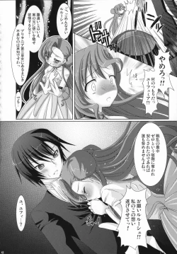 Page 11 of Kouhime Benihime