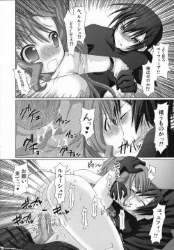 Page 19 of Kouhime Benihime